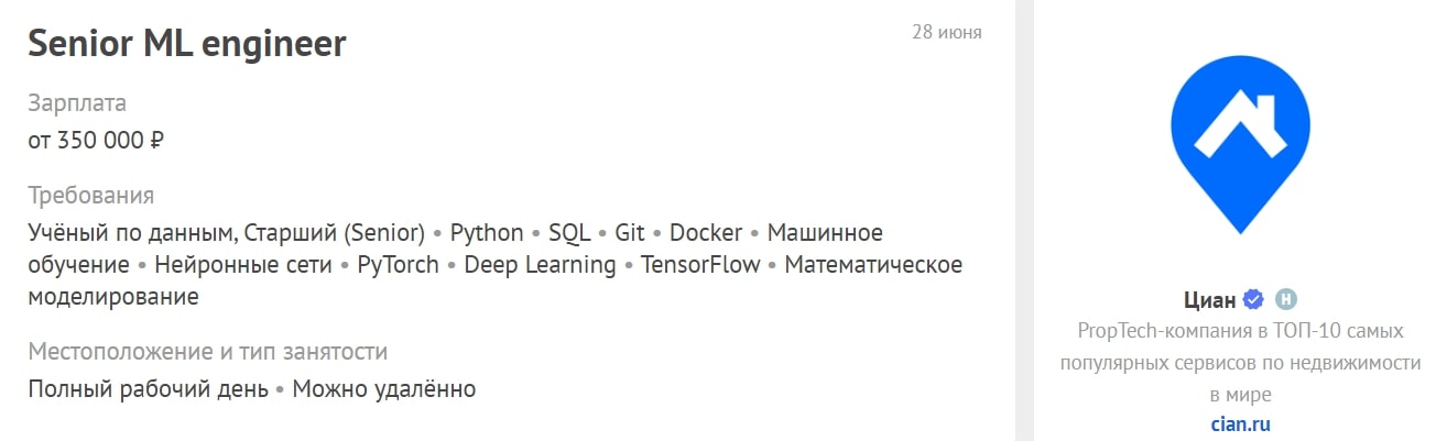 Кто такой ML-инженер и как им стать