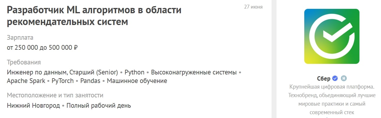 Кто такой ML-инженер и как им стать