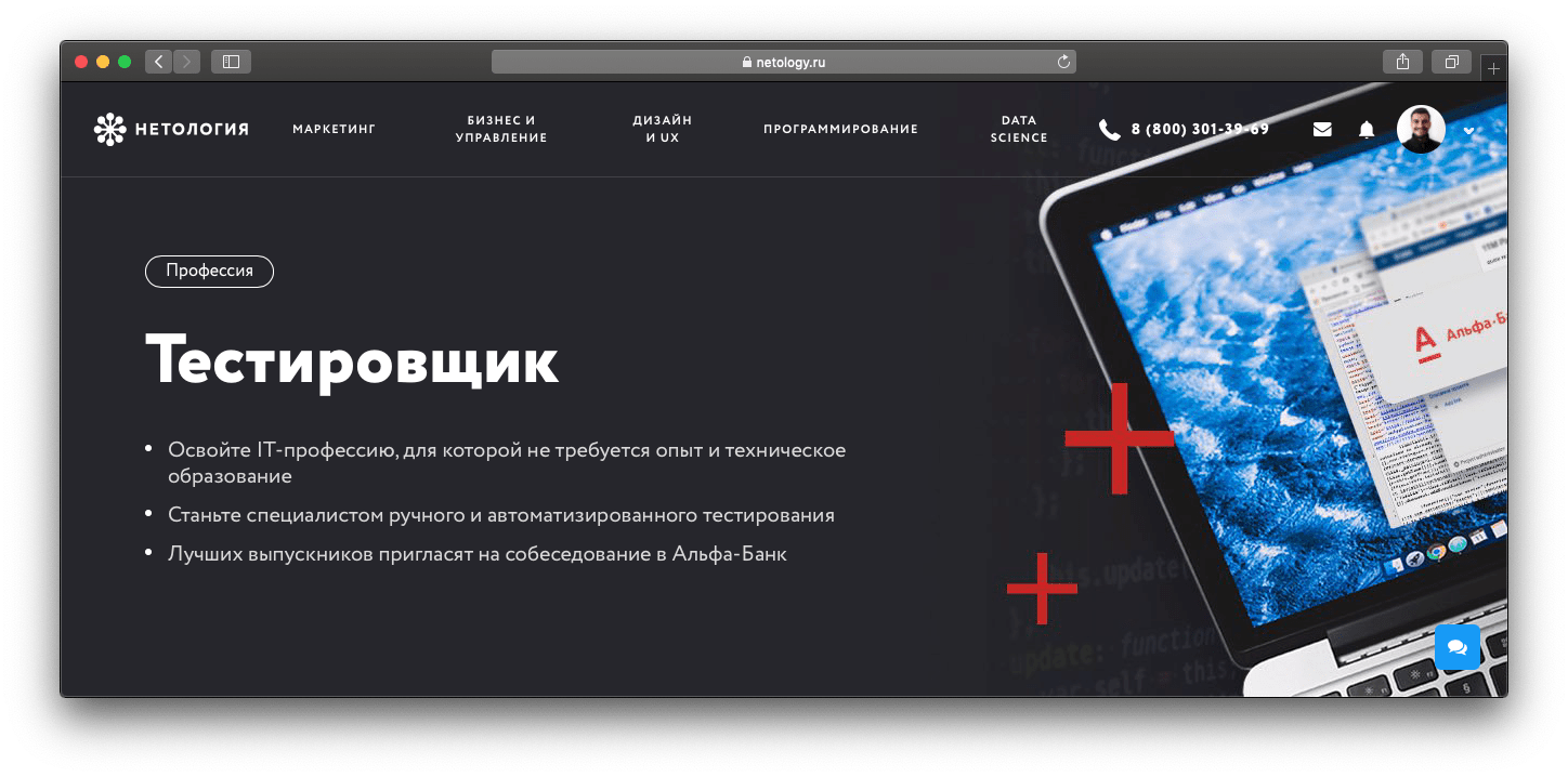 Как мы запустили курс «Тестировщик» и каких результатов достигли: первые выводы