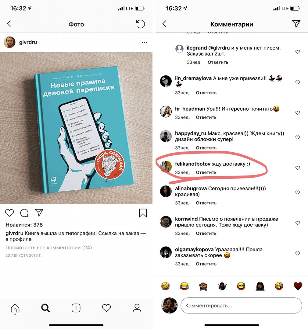 «По лайкам вычислю». Как найти того самого кандидата через Instagram