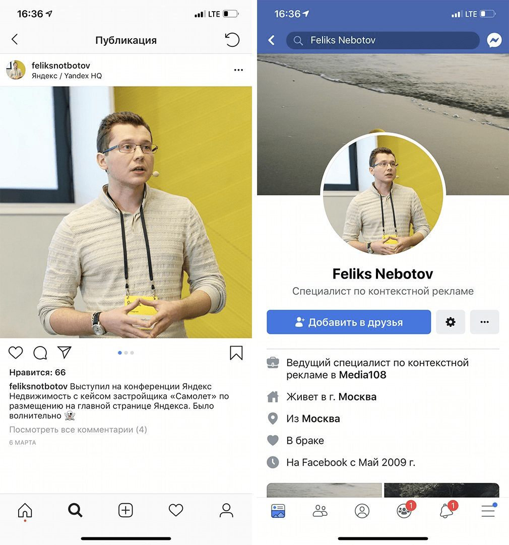 «По лайкам вычислю». Как найти того самого кандидата через Instagram