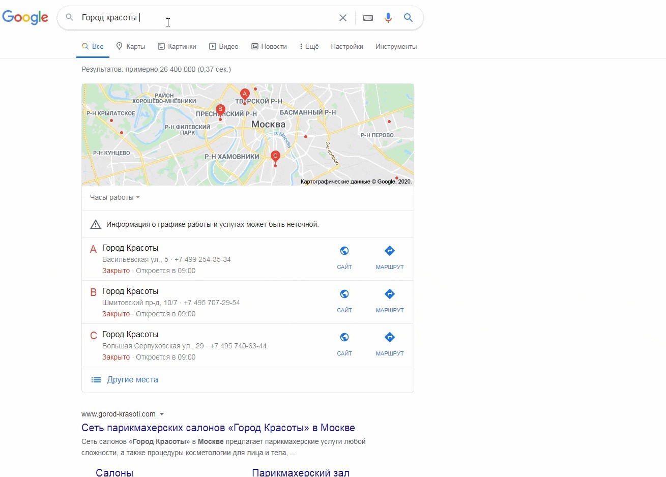 Что такое локальный маркетинг и как он поможет бизнесу