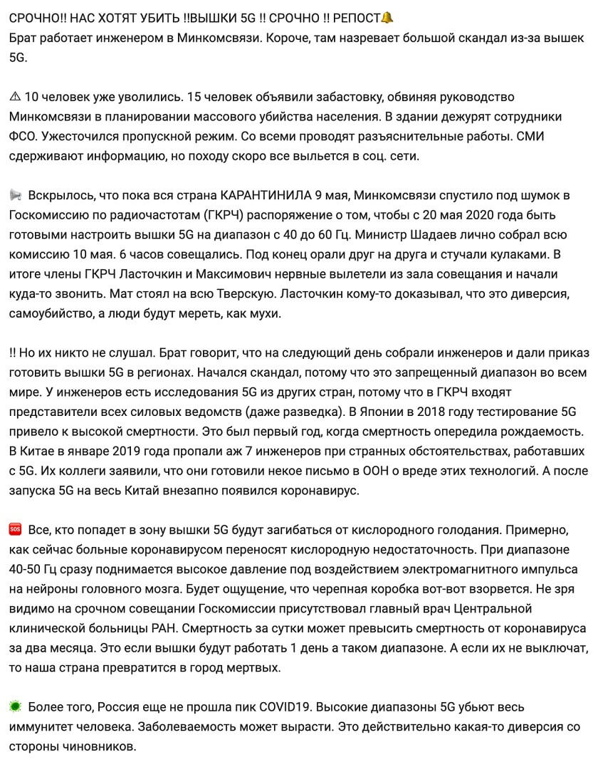 Фейковые новости: чем опасны, как появляются и как их отличать от настоящих