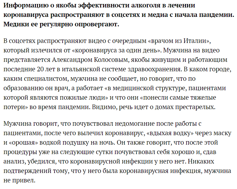Фейковые новости: чем опасны, как появляются и как их отличать от настоящих