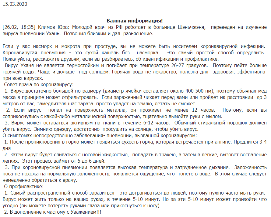 Фейковые новости: чем опасны, как появляются и как их отличать от настоящих