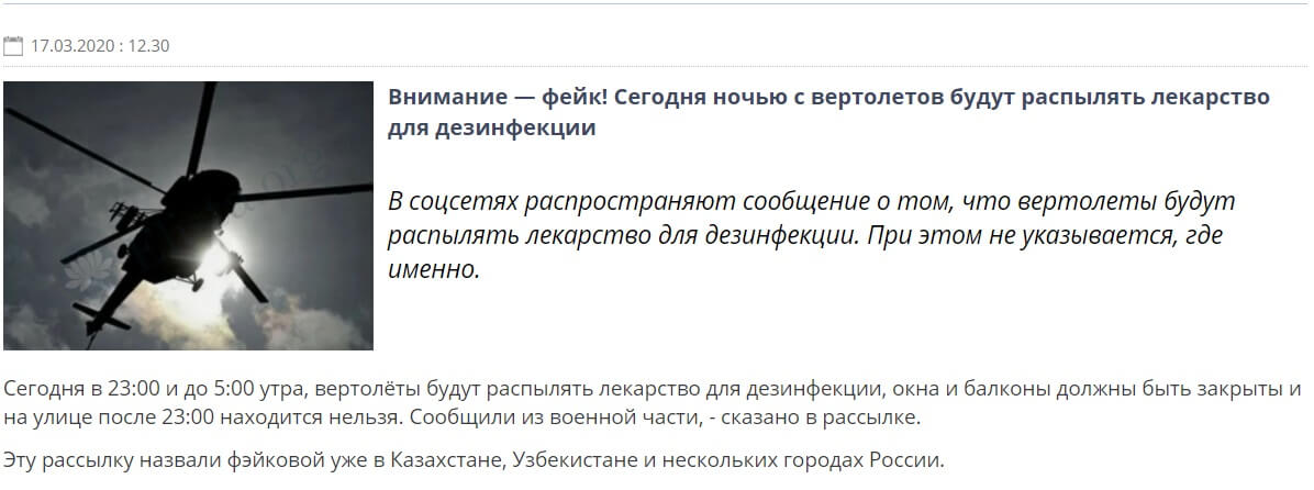 Фейковые новости: чем опасны, как появляются и как их отличать от настоящих