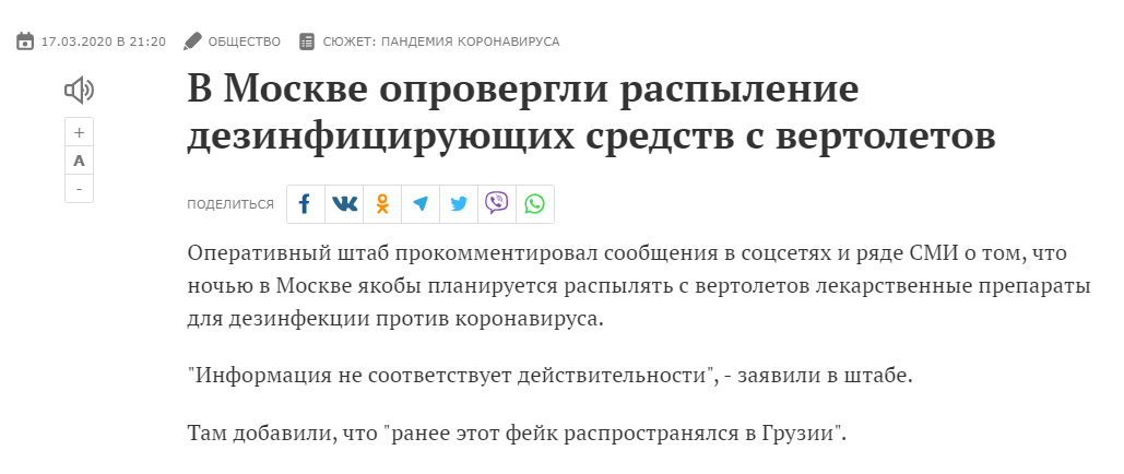 Фейковые новости: чем опасны, как появляются и как их отличать от настоящих