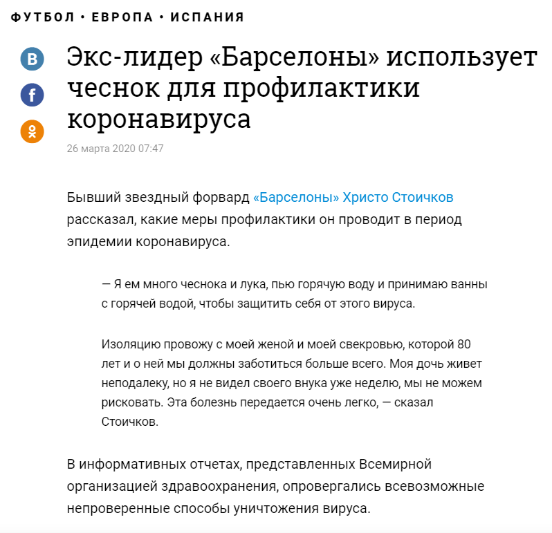 Фейковые новости: чем опасны, как появляются и как их отличать от настоящих