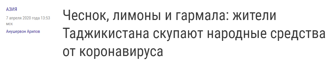 Фейковые новости: чем опасны, как появляются и как их отличать от настоящих
