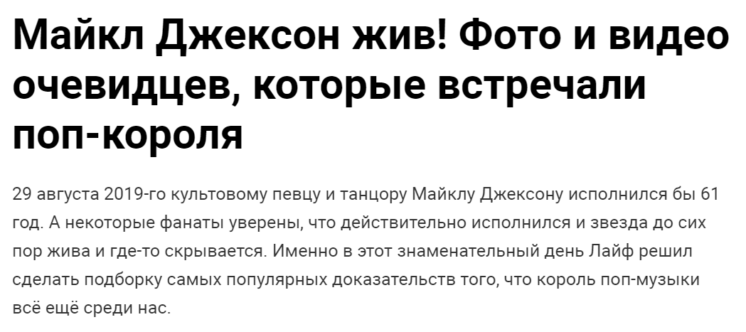 Фейковые новости: чем опасны, как появляются и как их отличать от настоящих