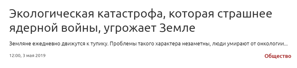 Фейковые новости: чем опасны, как появляются и как их отличать от настоящих