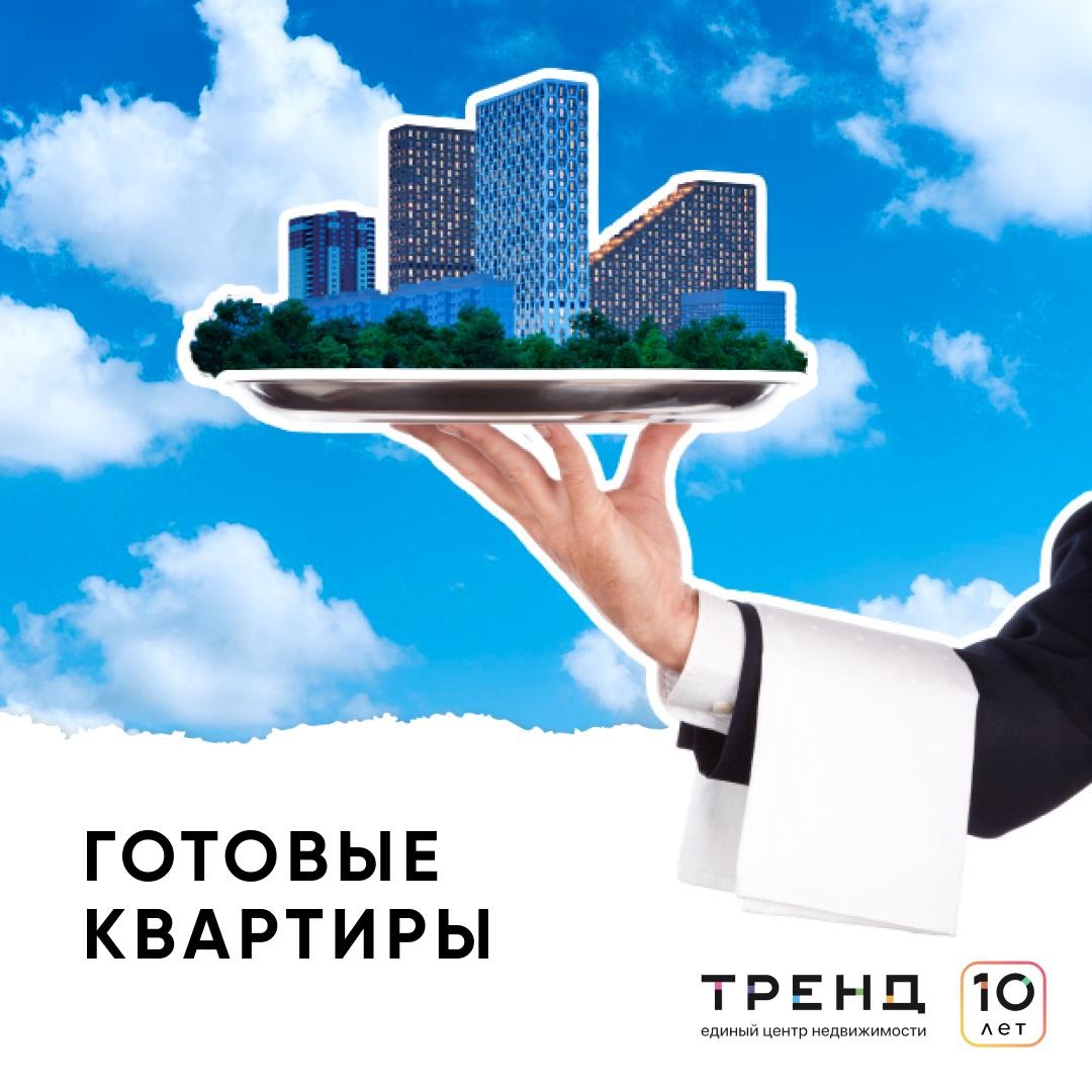 Кейс: как получить целевые лиды за 1 000 рублей для агентства недвижимости при помощи таргетированной рекламы