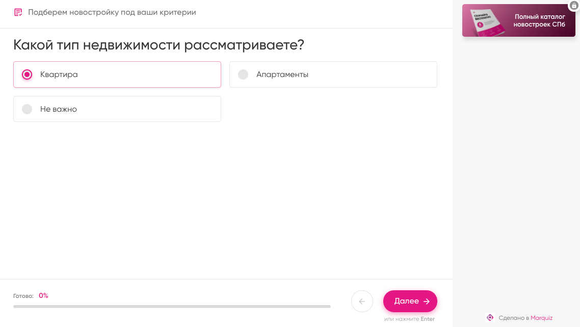 Кейс: как получить целевые лиды за 1 000 рублей для агентства недвижимости при помощи таргетированной рекламы