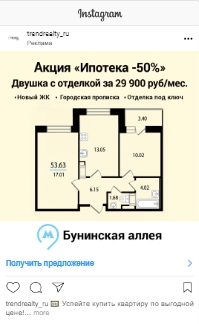 Кейс: как получить целевые лиды за 1 000 рублей для агентства недвижимости при помощи таргетированной рекламы