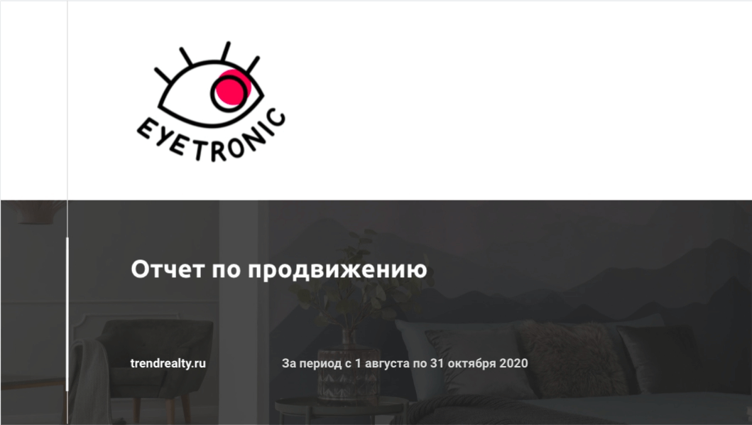 Кейс: как получить целевые лиды за 1 000 рублей для агентства недвижимости при помощи таргетированной рекламы