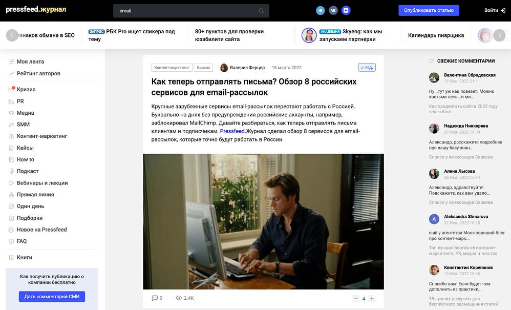 Какой контент выпускать в новых реалиях: ситуативный маркетинг, инфоповоды и переупаковка материалов