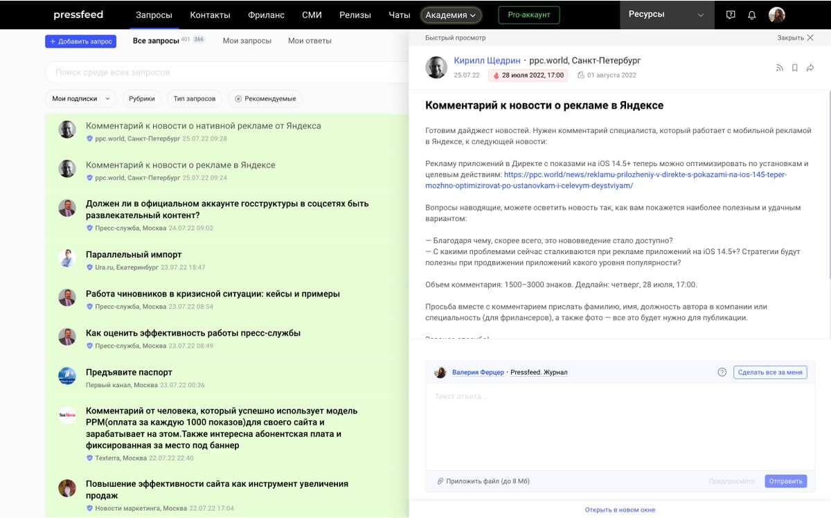 Какой контент выпускать в новых реалиях: ситуативный маркетинг, инфоповоды и переупаковка материалов