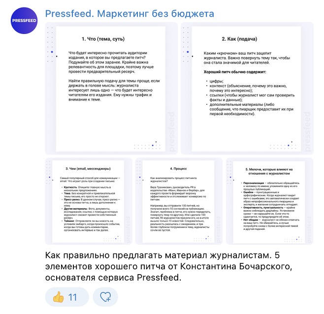 Какой контент выпускать в новых реалиях: ситуативный маркетинг, инфоповоды и переупаковка материалов