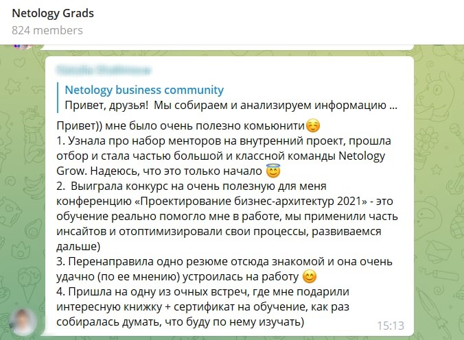 Комьюнити выпускников бизнес-направления Нетологии: почему развивать предпринимательство лучше сообща