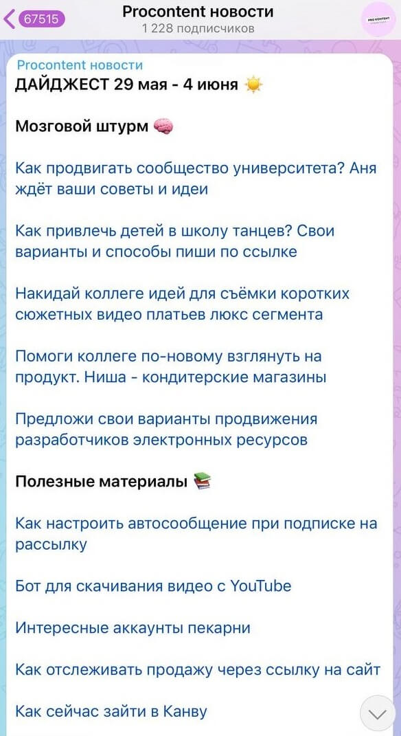 Личный опыт: как эксперту создать закрытое диджитал-комьюнити в Telegram