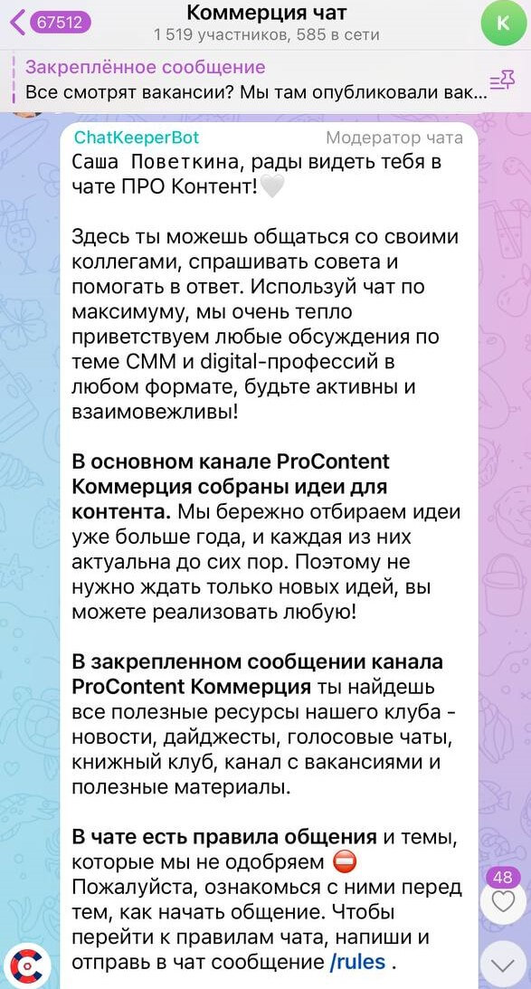 Личный опыт: как эксперту создать закрытое диджитал-комьюнити в Telegram