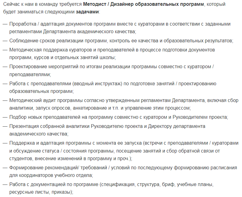 Методист, методолог или педагогический дизайнер — кто разрабатывает онлайн-курс