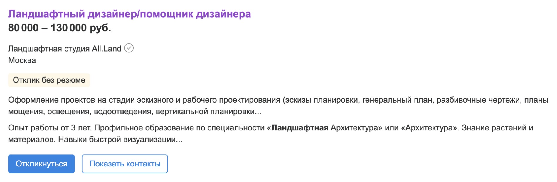 Кто такой дизайнер среды и как им стать