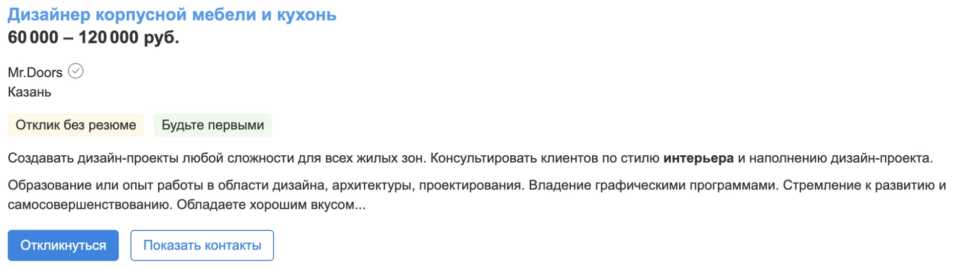 Кто такой дизайнер среды и как им стать