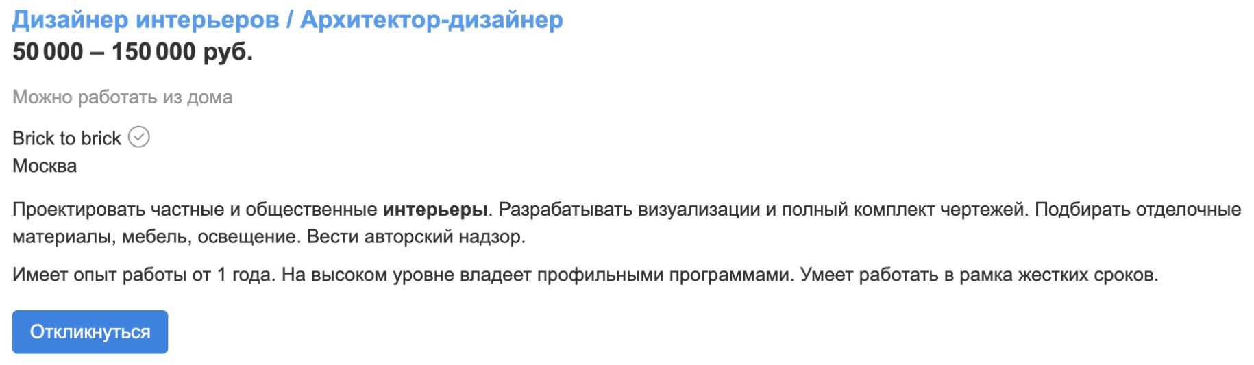 Кто такой дизайнер среды и как им стать