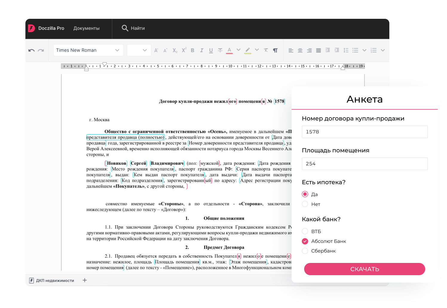 Как попасть в LegalTech. Карьерные истории трёх специалистов: юриста, технического директора и дизайнера