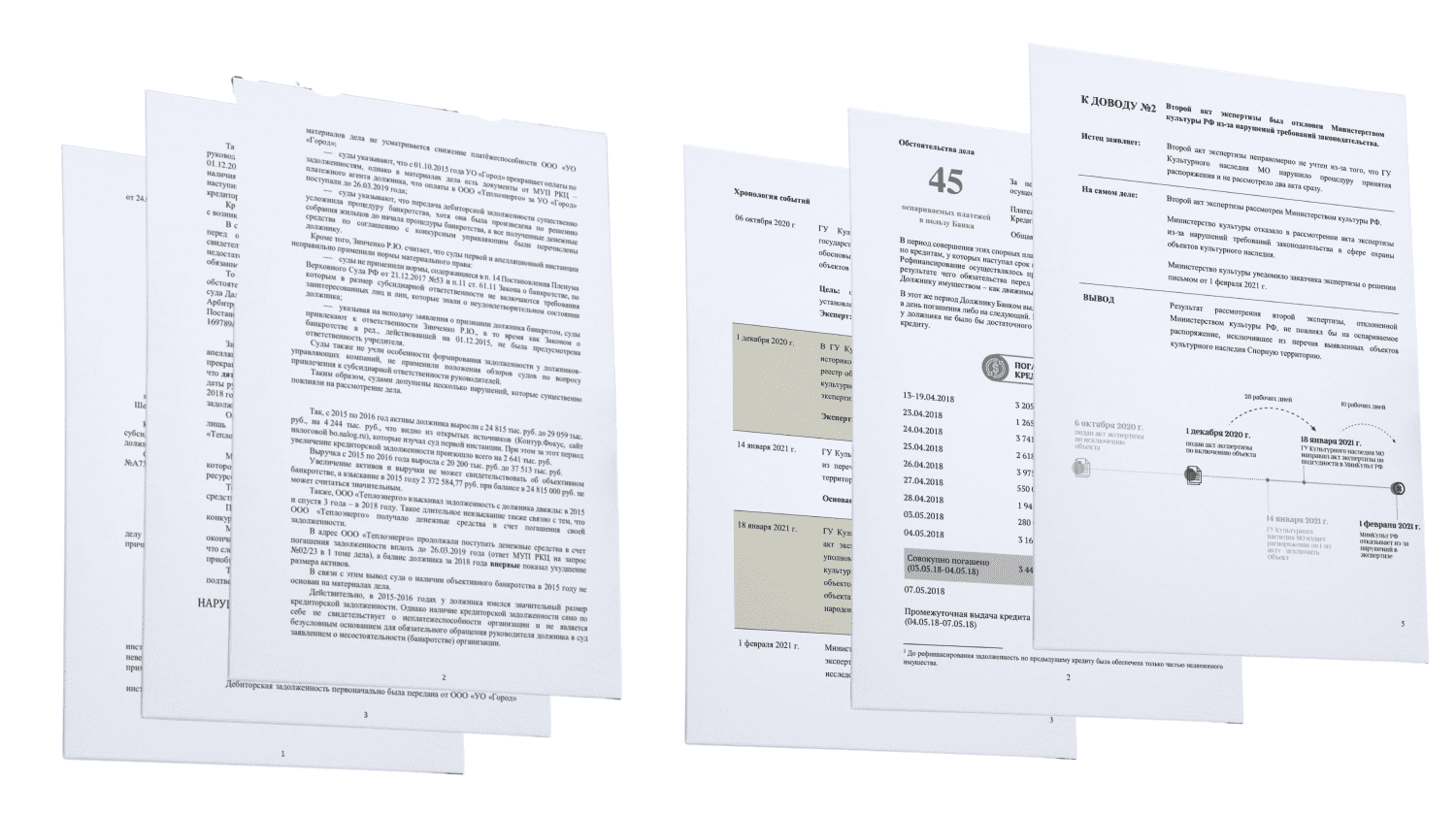 Как попасть в LegalTech. Карьерные истории трёх специалистов: юриста, технического директора и дизайнера