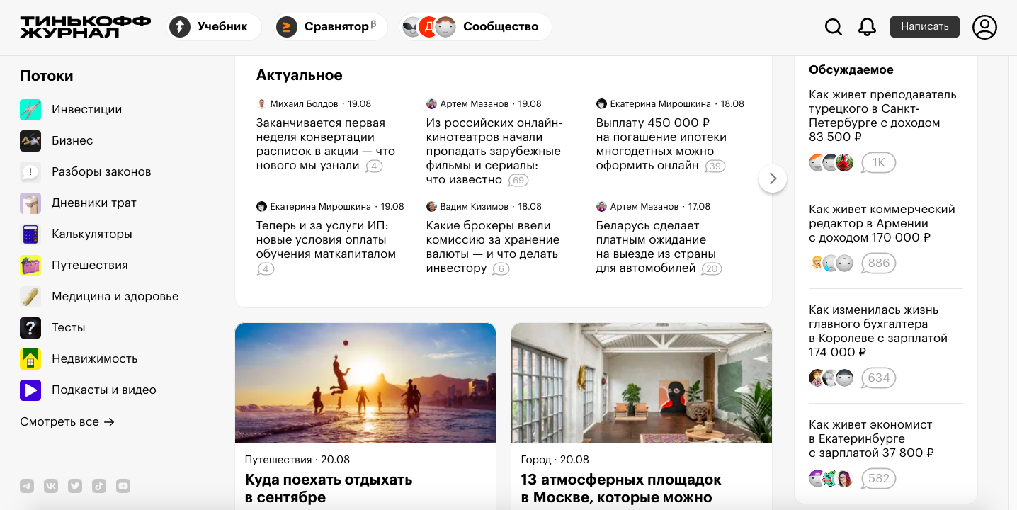 Как устроены современные медиа и какие специалисты востребованы на этом рынке