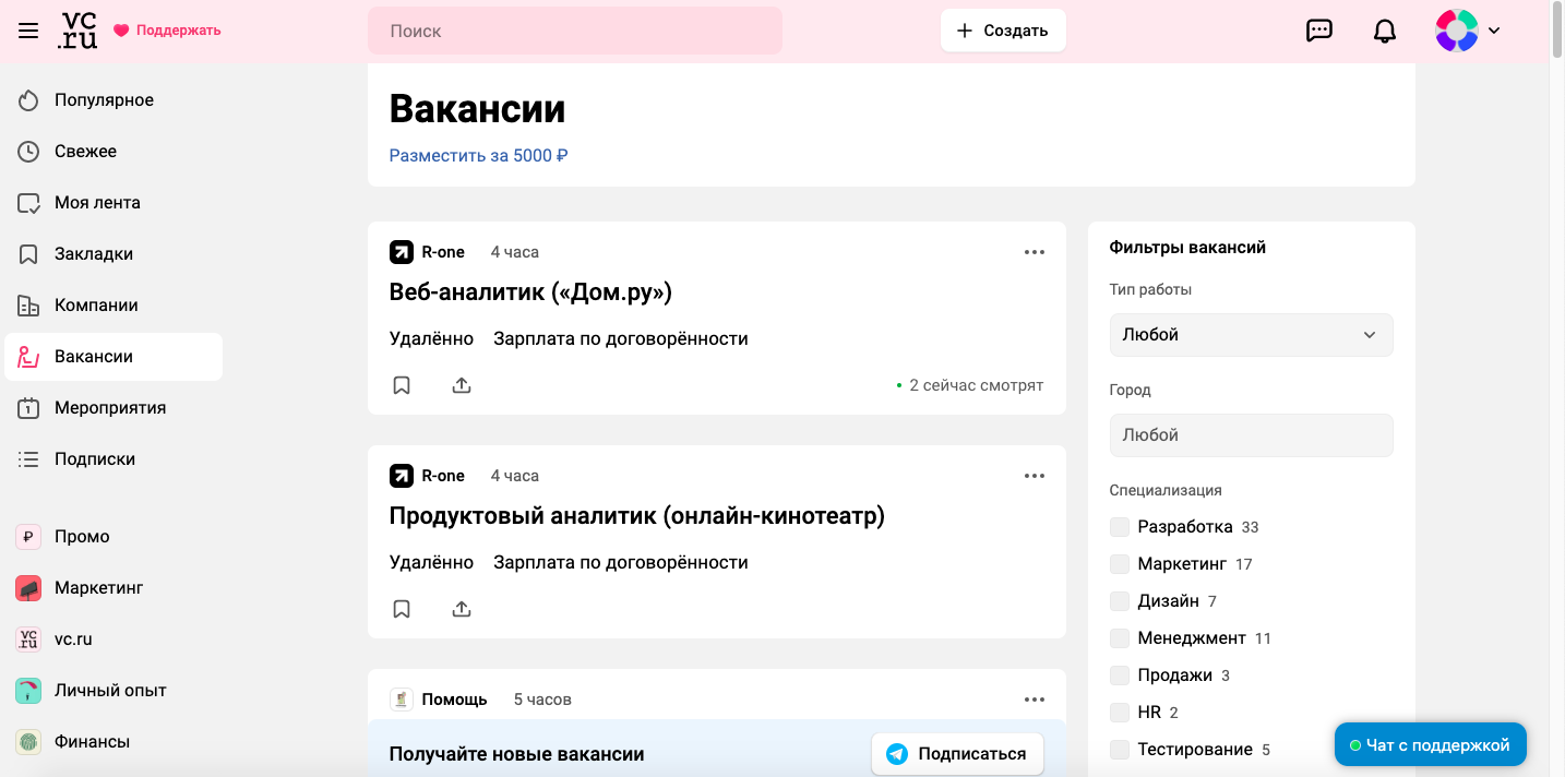 Как устроены современные медиа и какие специалисты востребованы на этом рынке