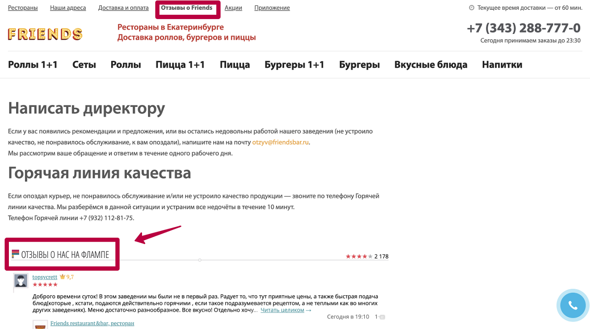 Почему компаниям важно отвечать на положительные отзывы и как это делать