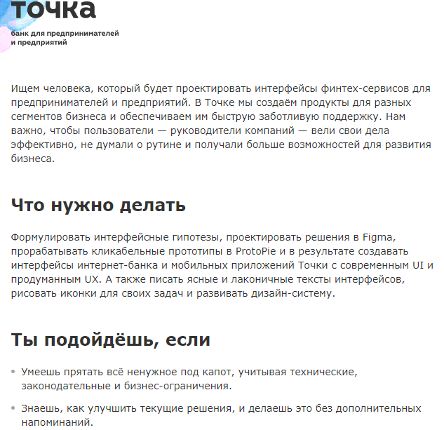 Кто такой продуктовый дизайнер: что должен уметь и как им стать