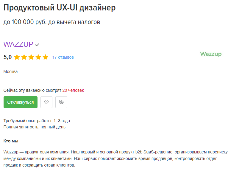 Кто такой продуктовый дизайнер: что должен уметь и как им стать