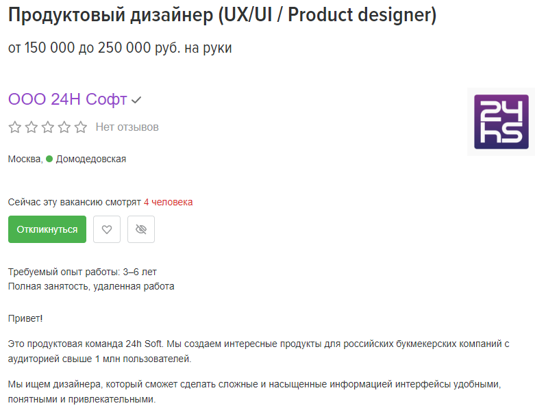 Кто такой продуктовый дизайнер: что должен уметь и как им стать