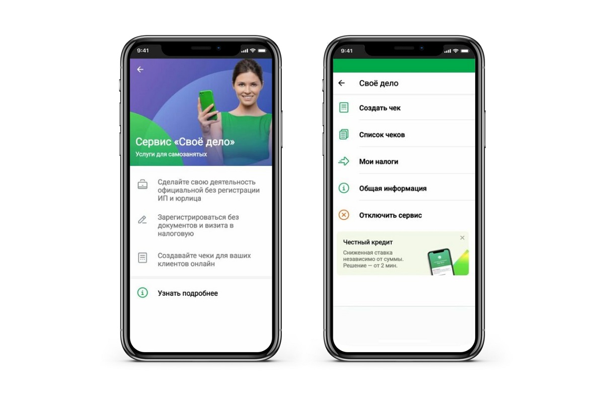 Обзор сервисов автоматизации для самозанятых