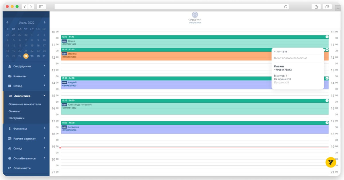 Обзор сервисов автоматизации для самозанятых