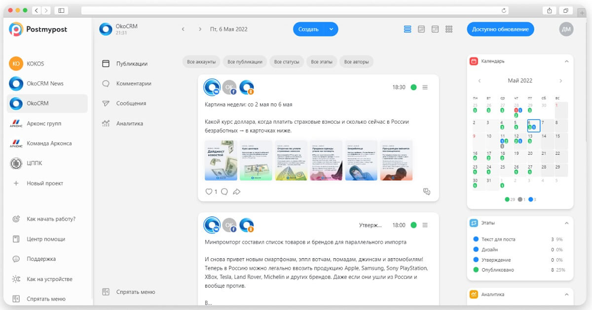 Обзор сервисов автоматизации для самозанятых
