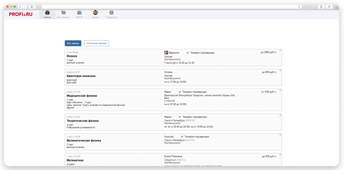 Обзор сервисов автоматизации для самозанятых