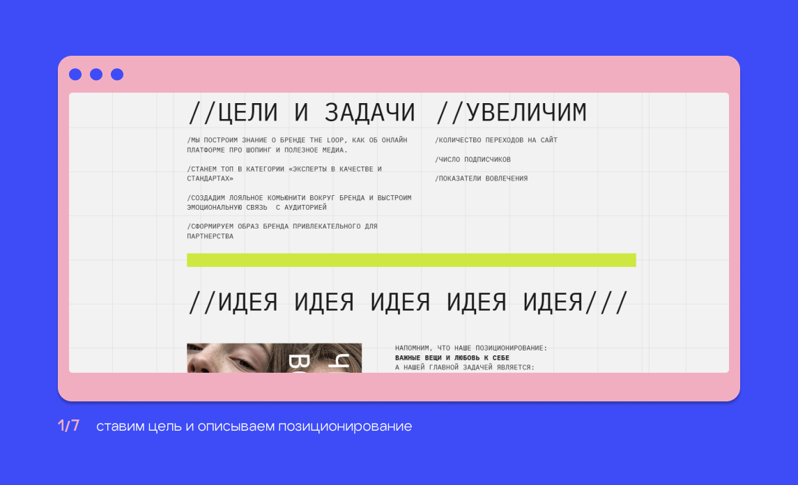 Контентные стратегии в соцсетях: что брендам публиковать в условиях нестабильности