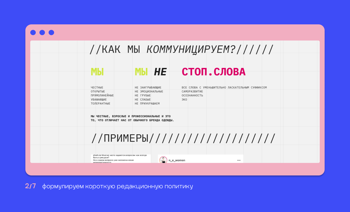 Контентные стратегии в соцсетях: что брендам публиковать в условиях нестабильности