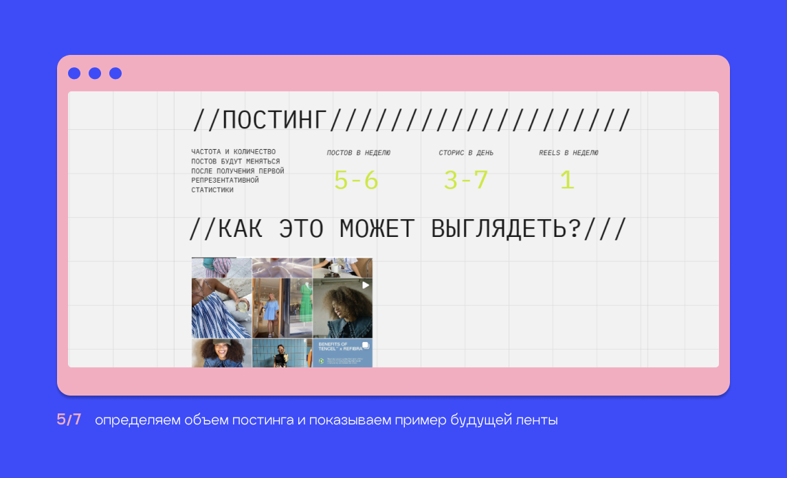 Контентные стратегии в соцсетях: что брендам публиковать в условиях нестабильности