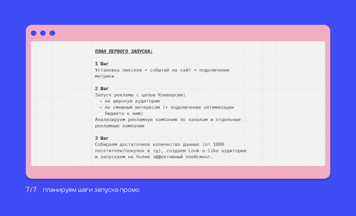 Контентные стратегии в соцсетях: что брендам публиковать в условиях нестабильности