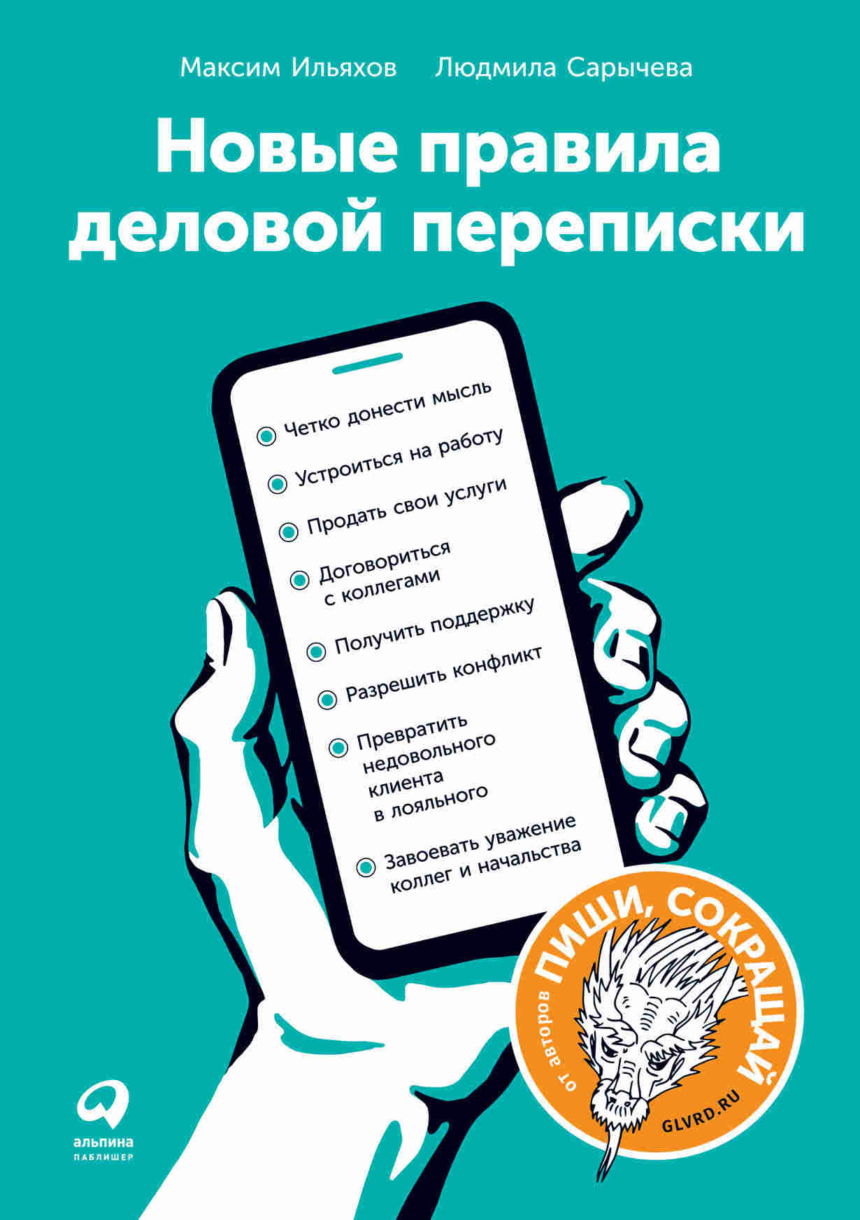 7 книг о цифровой среде: как соблюдать этикет, вести коммуникации и достичь диджитал-благополучия