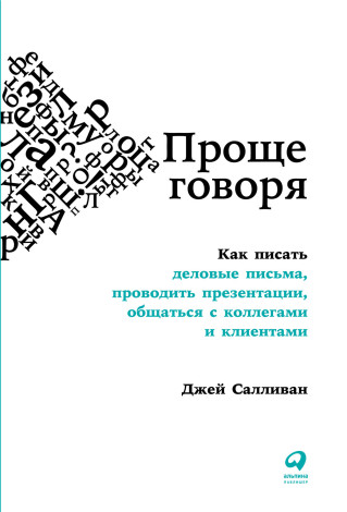 7 книг о цифровой среде: как соблюдать этикет, вести коммуникации и достичь диджитал-благополучия