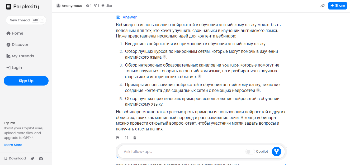 Искусственный интеллект в онлайн-образовании: чем нейросети могут быть полезны методистам