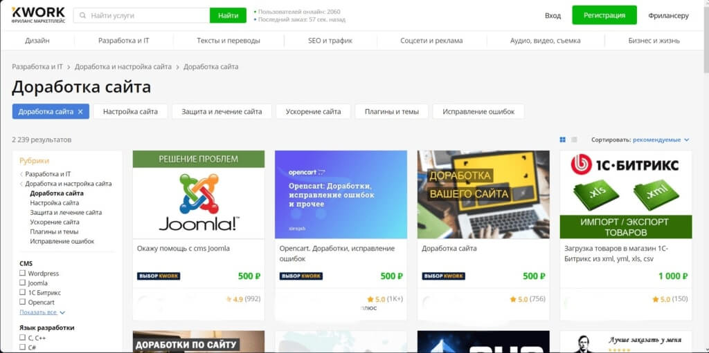 Лучшие биржи фриланса для начинающих