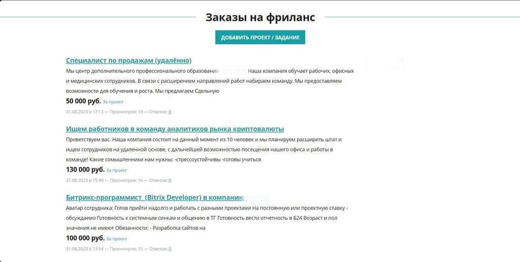 Лучшие биржи фриланса для начинающих